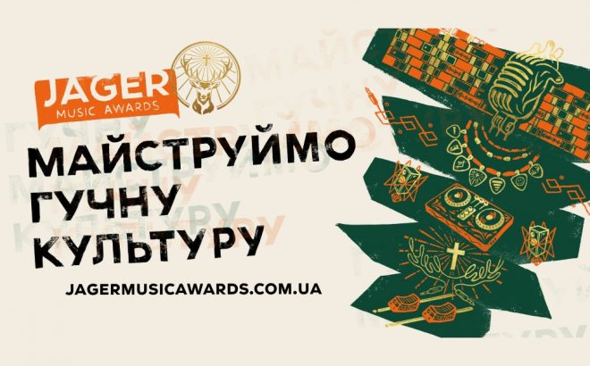 Jager Music Awards повертається в Україну